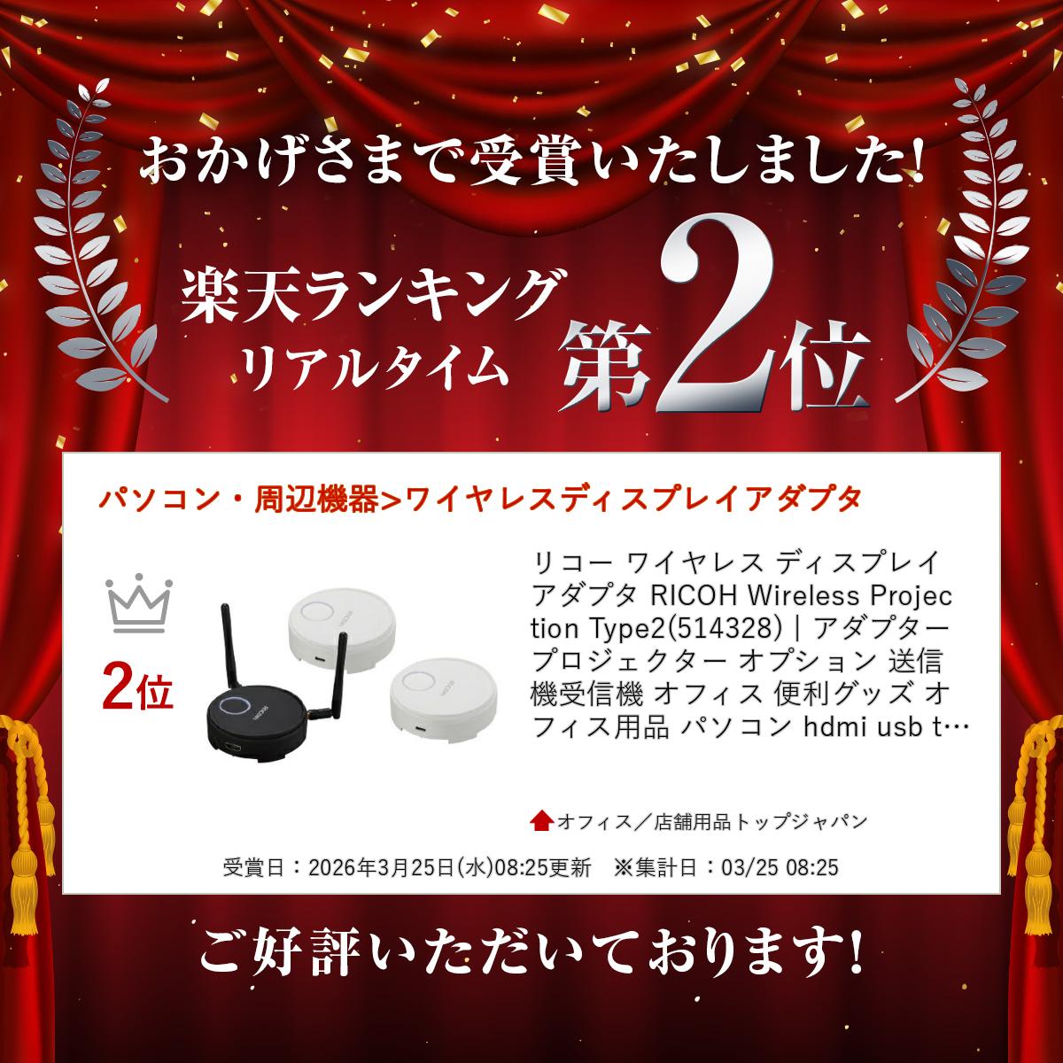 楽天市場】リコー ワイヤレス ディスプレイ アダプタ RICOH Wireless