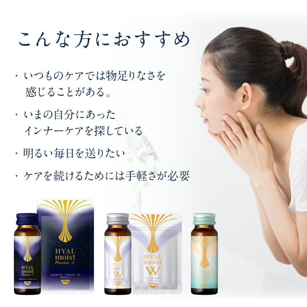 楽天市場】【 送料無料 】 ヒアルモイスト発酵液 50ml×10本×1箱セット