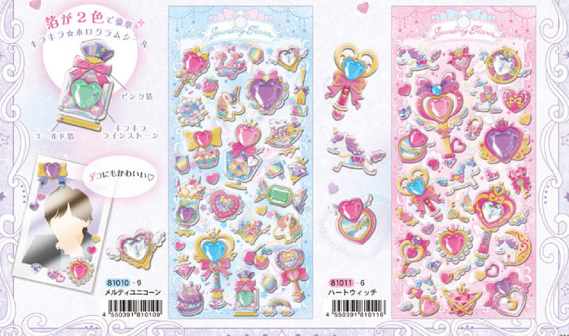 楽天市場】シールステッカー ジュエリーティアラシール