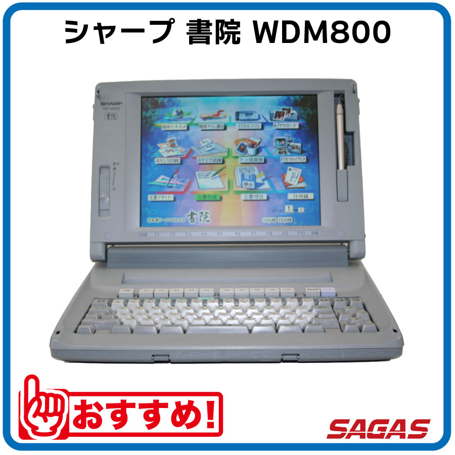 wdm800.jpg
