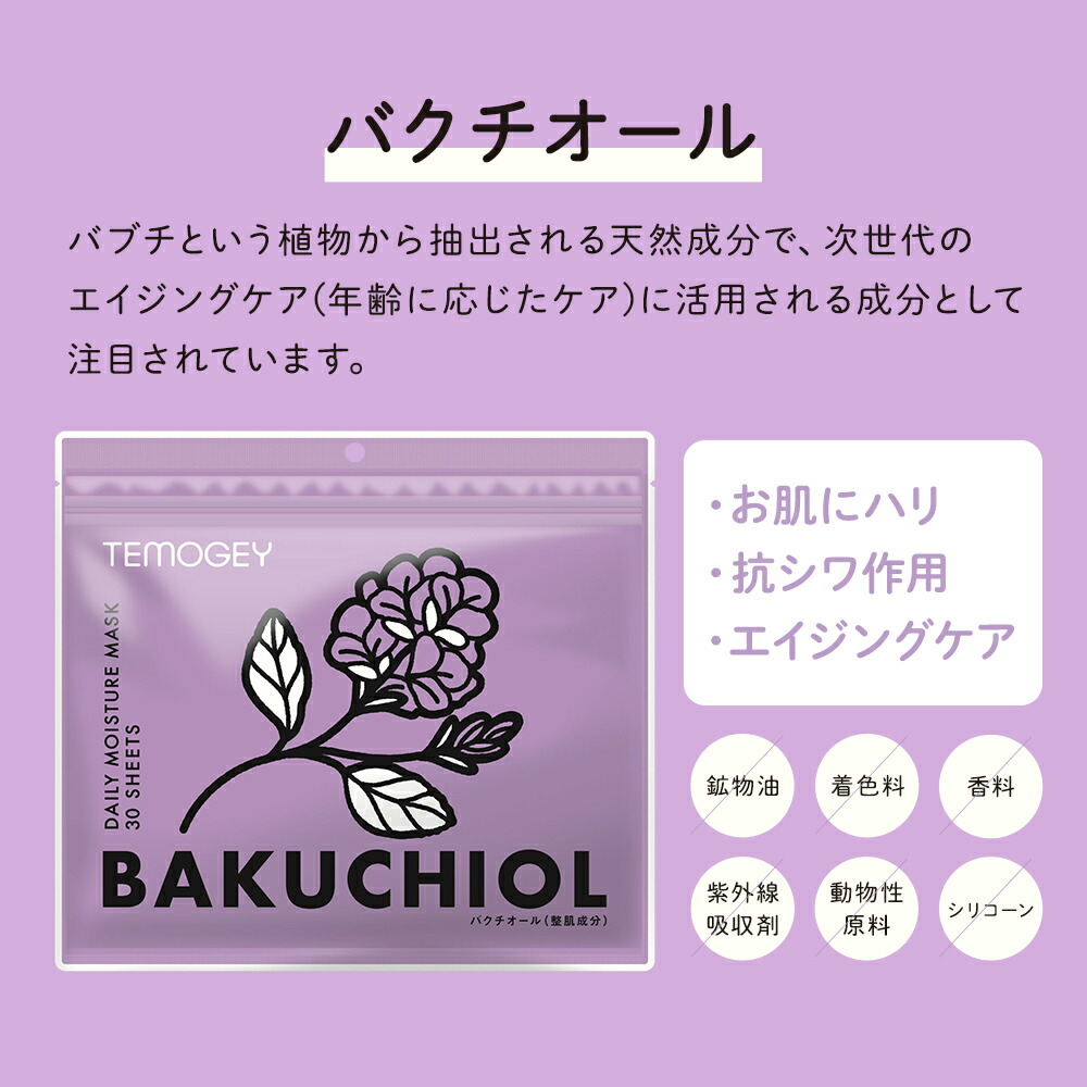 楽天市場】シートマスク パック 120枚【30枚入×4個】TEMOGEY 4種類 お