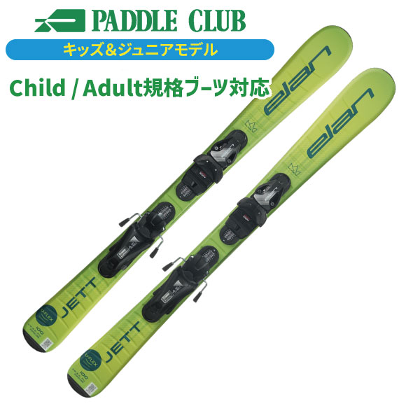 楽天市場】スキー セット ジュニア（ブランドエラン）（スキー板