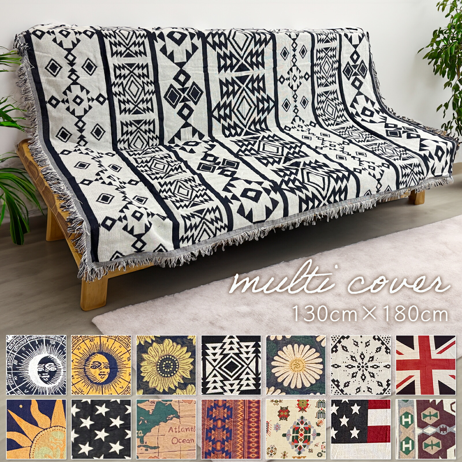 楽天市場】[モデルノ ラ テール] マルチカバー ソファーカバー 選択