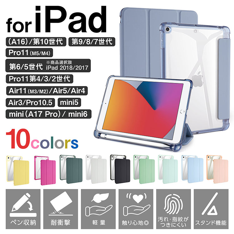 楽天市場】タッチペンおまけ ペン収納付 iPad 第11世代 A16 対応 iPad
