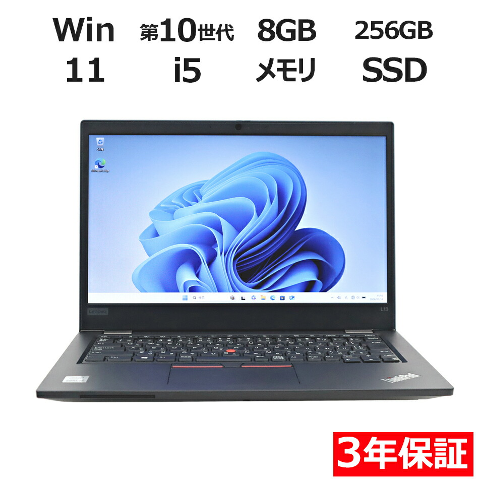 楽天市場】ThinkPad（CPU製品名Intel Core i5）の通販