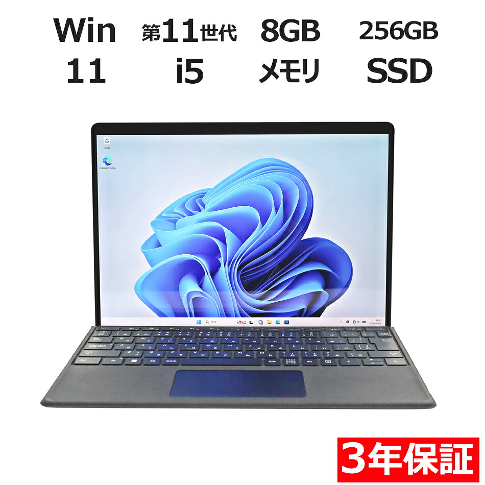 楽天市場】surface pro 4 8gb 256gbの通販