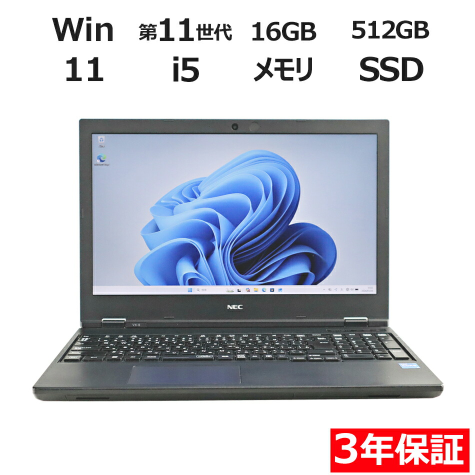 楽天市場】中古ノートパソコン ssd512gb 16gbの通販