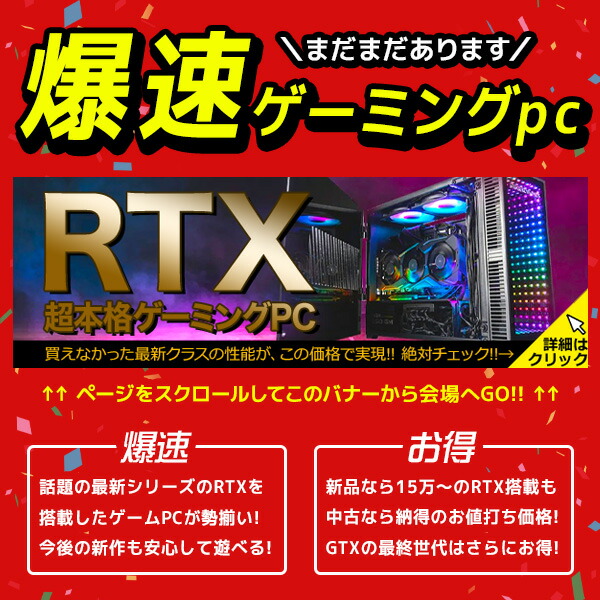 楽天市場】ゲーミングpc RTX2070super デスクトップパソコン 中古