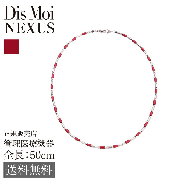 楽天市場】【正規販売店】送料無料 DisMoi ディモア Nexus ネクサス