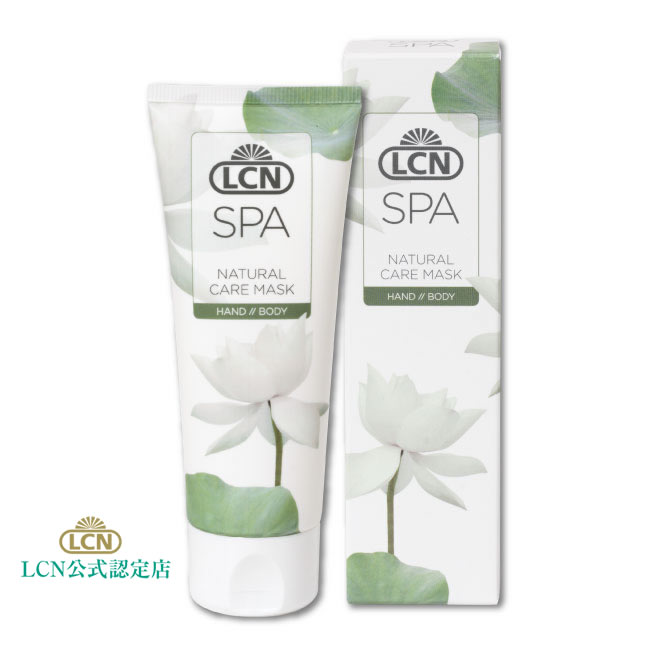 楽天市場】【LCN公式認定店】LCN スパ ナチュラルケアマスク 75ml