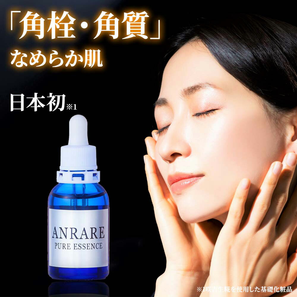 楽天市場】【毛穴対策セット】 クリスタルローション アンレアセラム