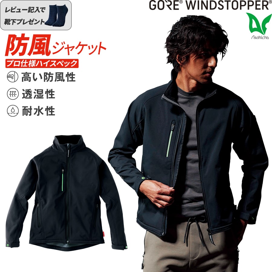 楽天市場】寒波対策 平日14時まで当日出荷 即納 ゴアウィンド