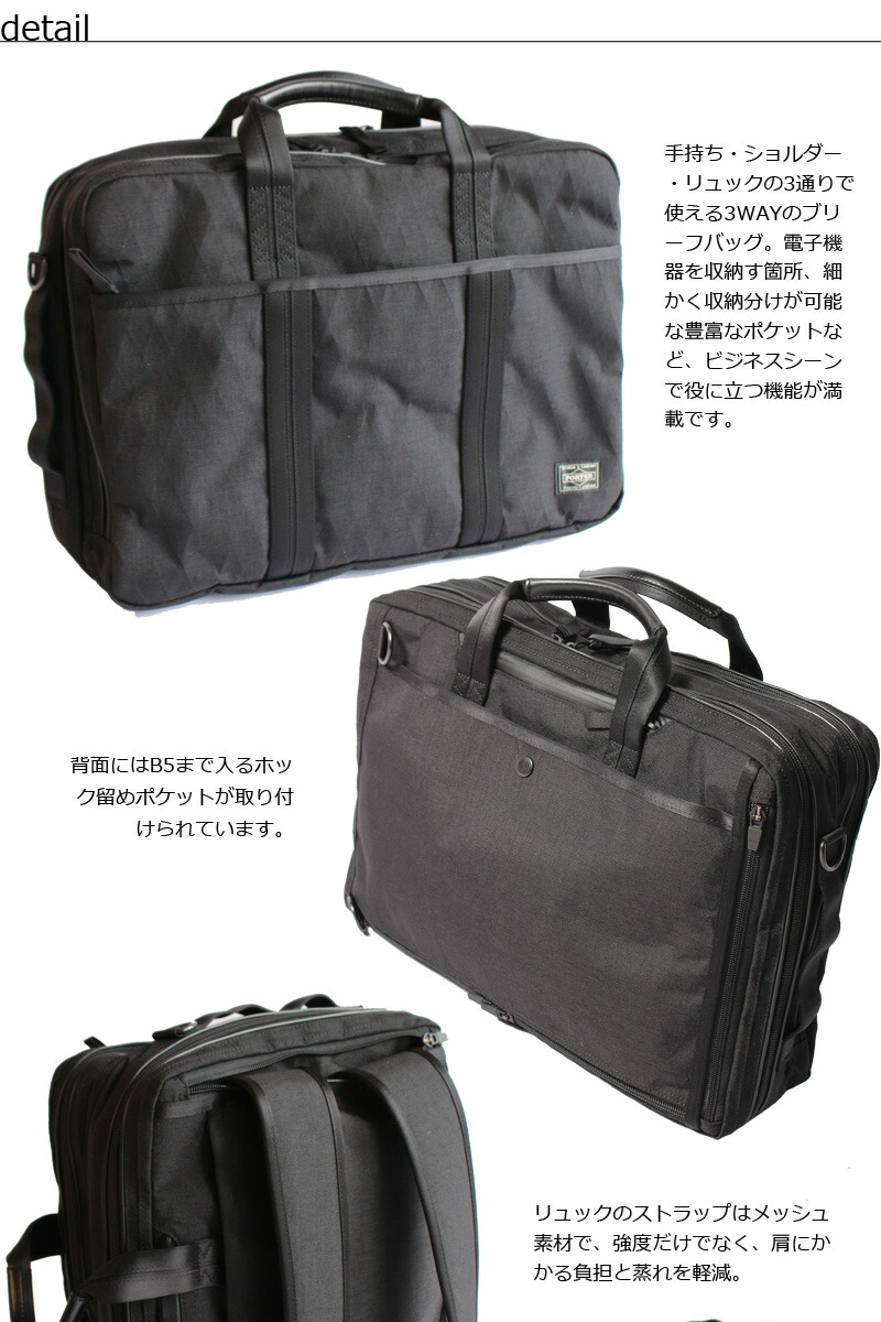 楽天市場】ポーター ハイブリッド 3WAYブリーフケース 737-09203 吉田