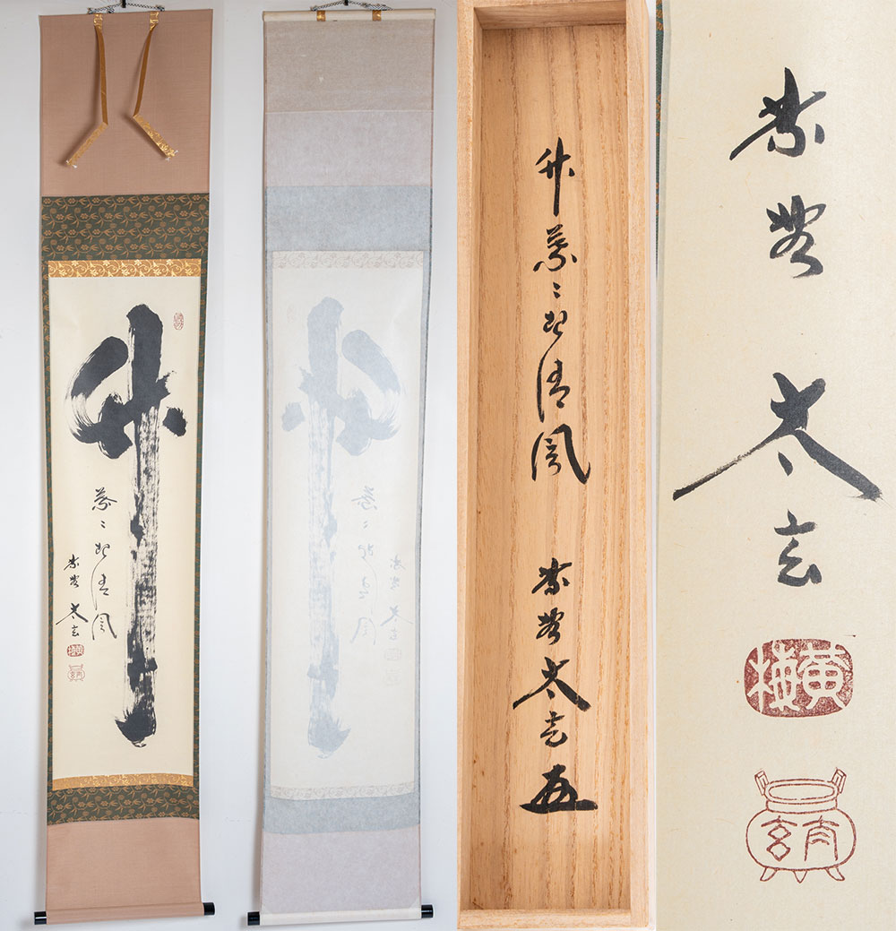 楽天市場】葉々起清風の通販