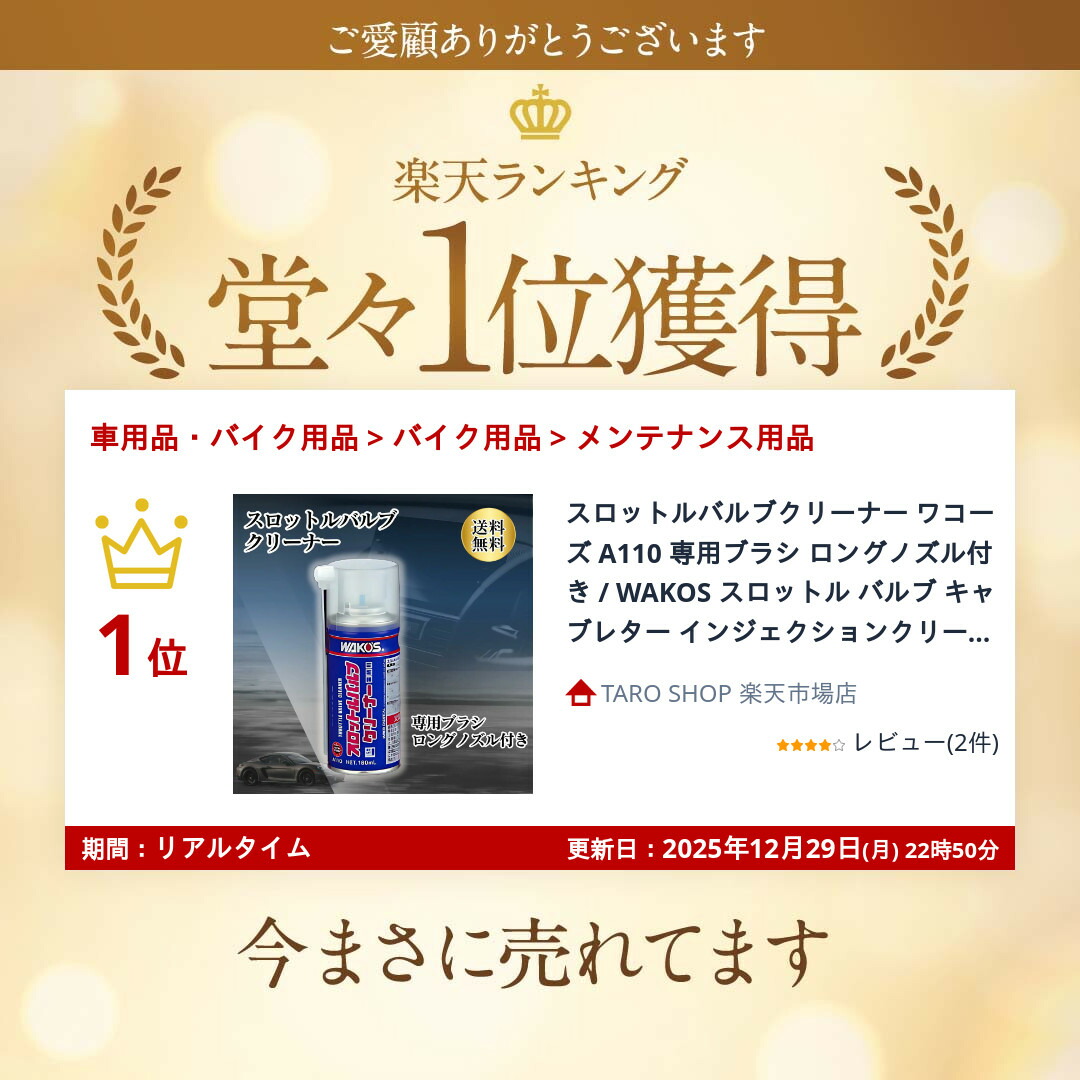楽天市場】スロットルバルブクリーナー ワコーズ A110 専用ブラシ