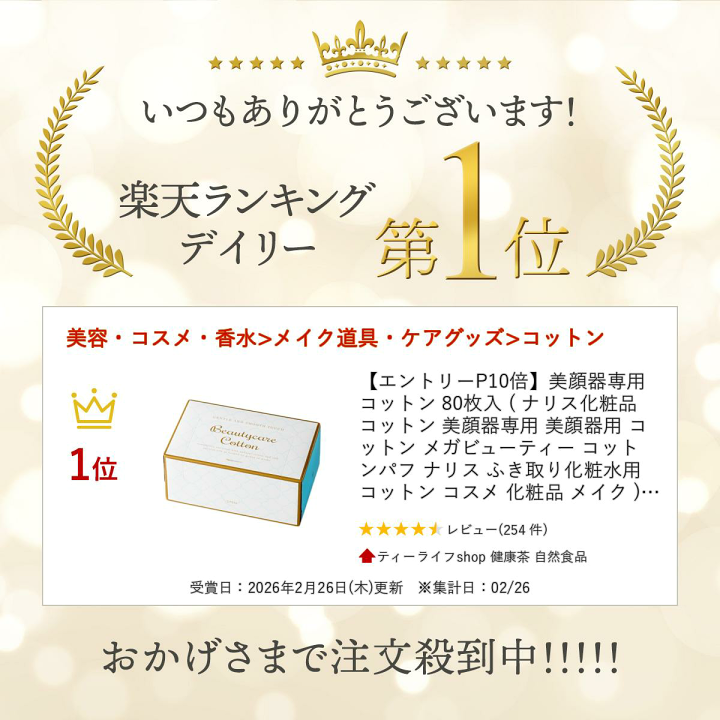 楽天市場】【エントリーP10倍】美顔器専用コットン 80枚入 ( ナリス