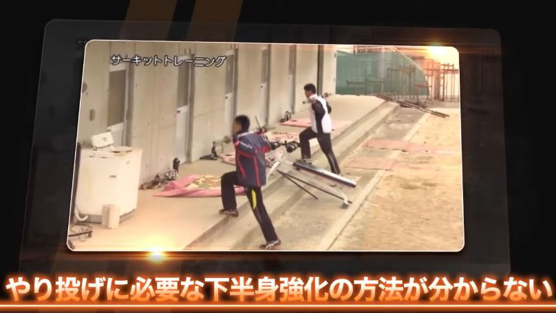 楽天市場】やり投げ上達革命 DVD〜今治明徳式バランス良く全身を鍛え