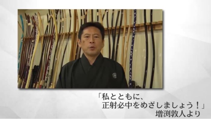 楽天市場】弓道上達革命〜初心者と指導者向け〜 DVD【天皇杯覇者 教士