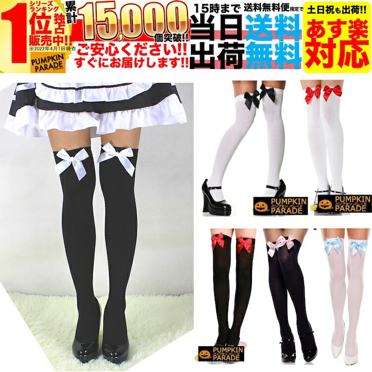 楽天市場】ニーソックス ニーハイソックス ニーソ オーバー