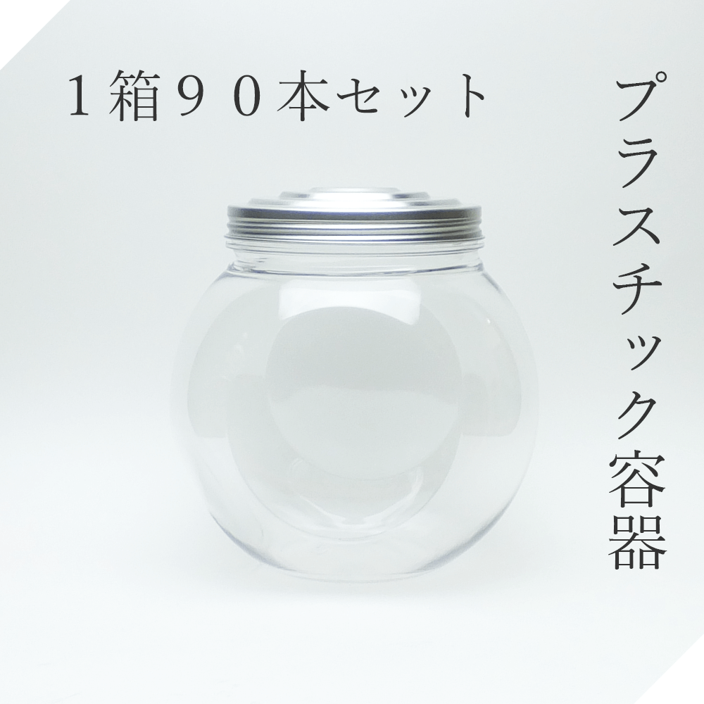 楽天市場】プラスチック容器 ネコ丸1700cc100Φ 1箱【セット販売】広口