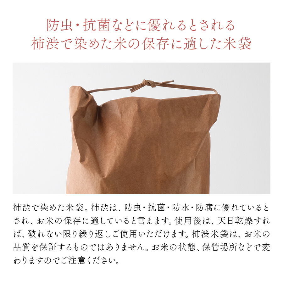 楽天市場】柿渋で染めた米袋 10kg用 : 尾道柿園