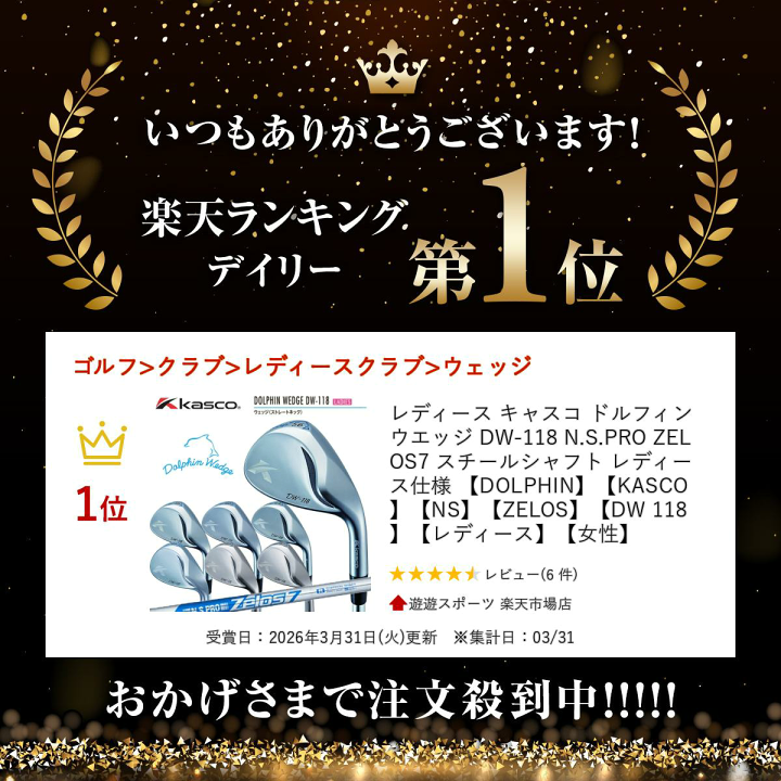 楽天市場】レディース キャスコ ドルフィン ウエッジ DW-118 N.S.PRO