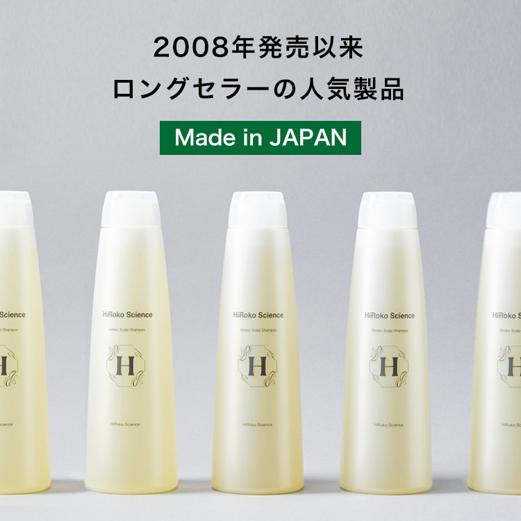 楽天市場】【おまけ サンプル付き】ヒロコサイエンス ヒロコスカルプ