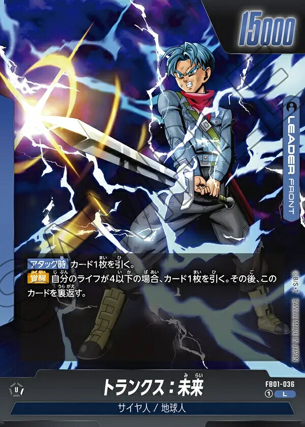 楽天市場】ドラゴンボールスーパーカードゲーム フュージョンワールド