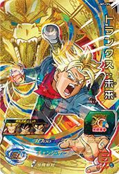 楽天市場】スーパードラゴンボールヒーローズ UM1-CP4 トランクス