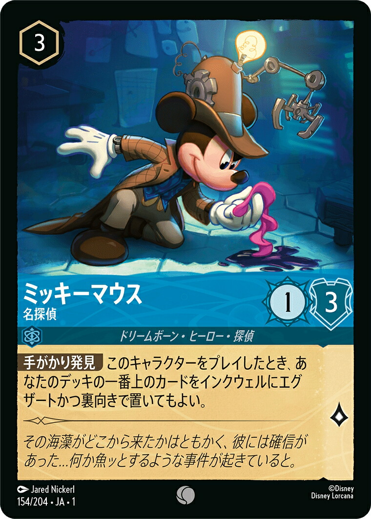 ロルカナ D23 expo ミッキーマウス 2024 DISNEY D23 EXPO LORCANA