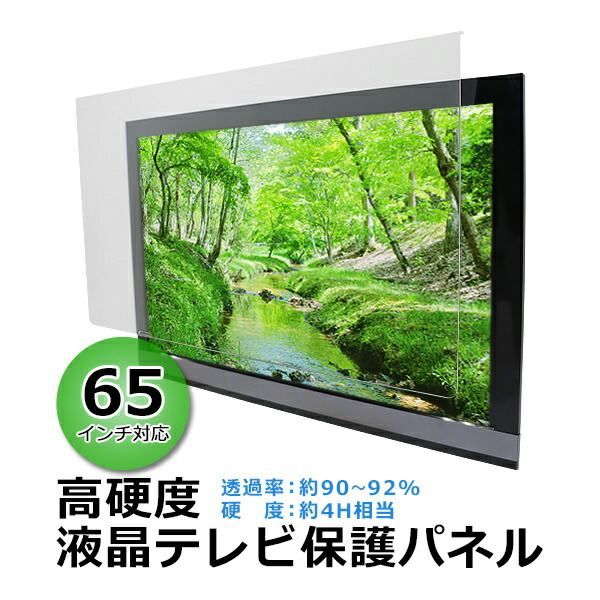 楽天市場】【中古】ハイセンス 65V型 倍速パネル搭載 液晶 テレビ