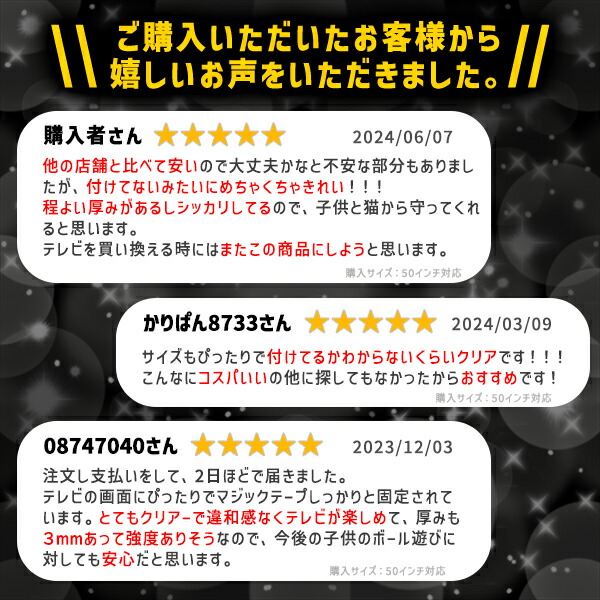 楽天市場】送料無料 液晶テレビ保護パネル 55インチ 約横1240×奥行30