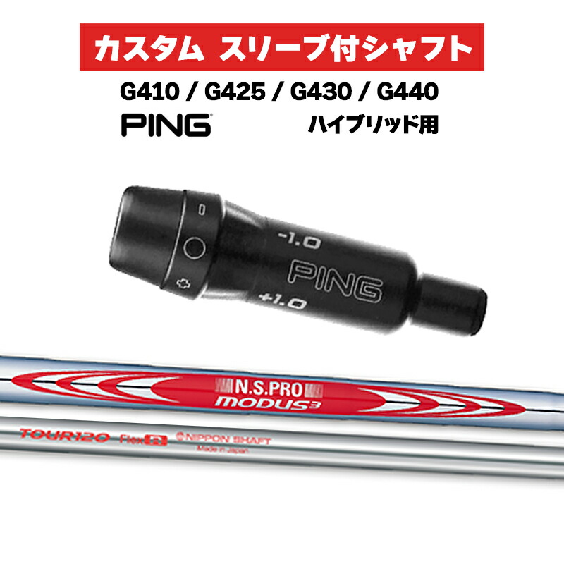 楽天市場】modus hybrid ping スリーブの通販