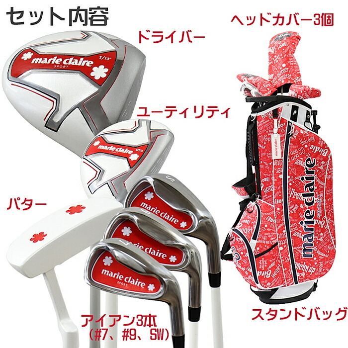 楽天市場】marie claire マリクレール レディース ゴルフセット