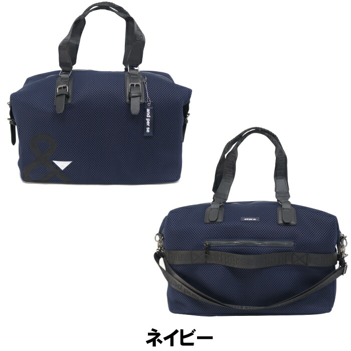 楽天市場】and per se アンパスィ AUS7004 ラッセルメッシュ ボストン