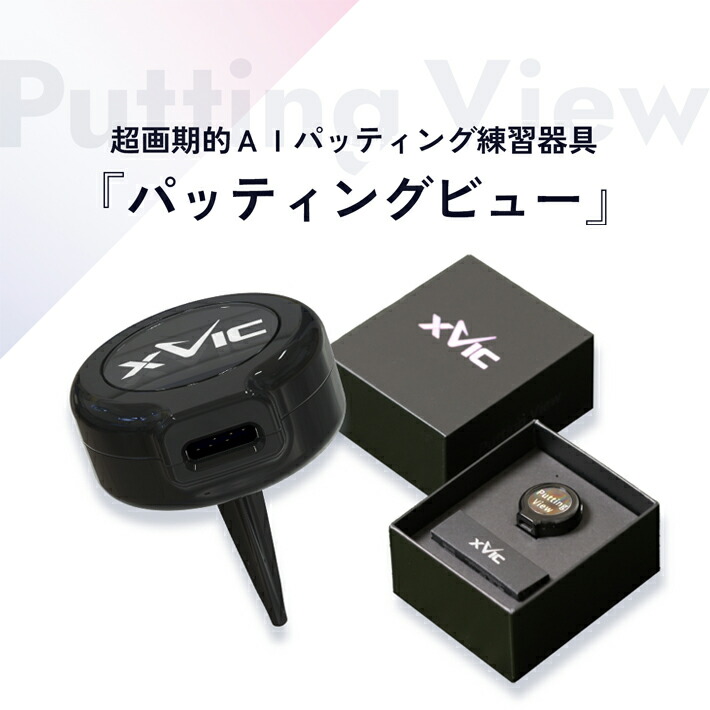 楽天市場】【てらゆー氏お勧めのパター練習器具】 Putting View