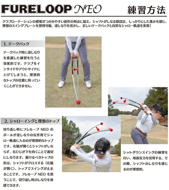 楽天市場】Lynx リンクス FURE LOOP NEO ALL+ フレループ ネオ オール