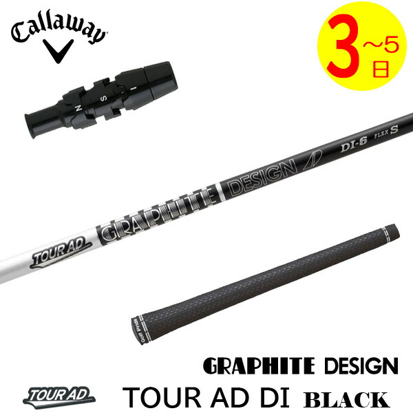 楽天市場】ツアーad diの通販