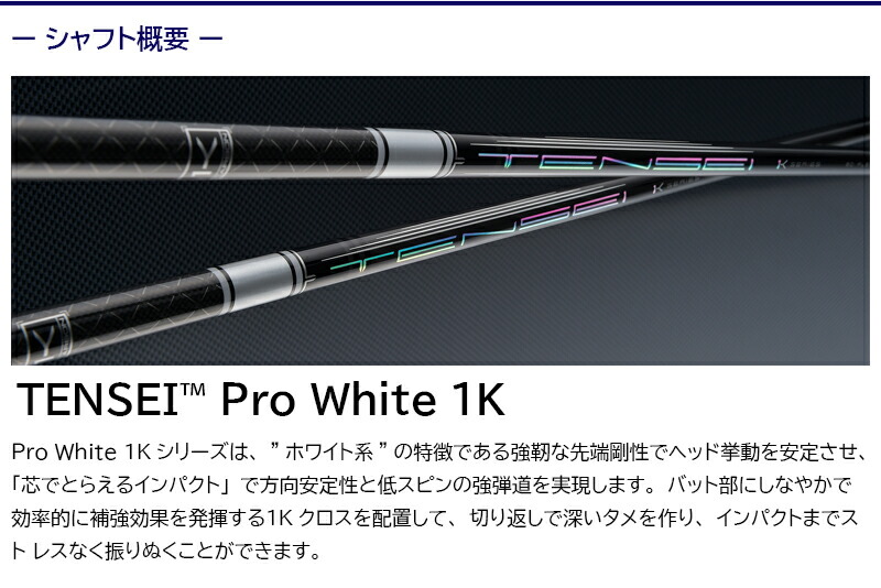 楽天市場】【最短で翌日発送】コブラ スリーブ付きシャフト 三菱