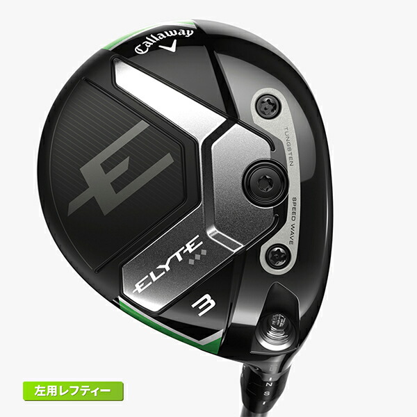 楽天市場】キャロウェイ エリート ELYTE ◇◇◇ トリプルダイヤモンド