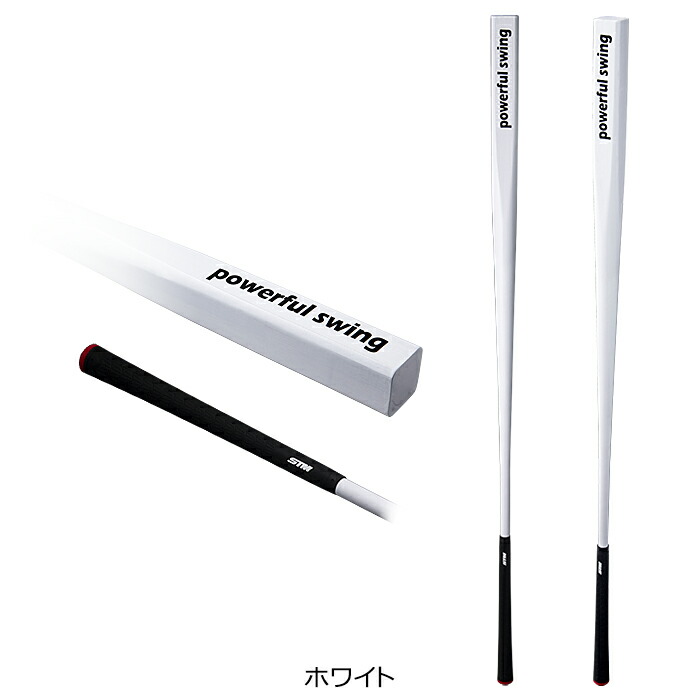 楽天市場】ゴルフ スイング バット 素振りグリップ付バット型 スイング