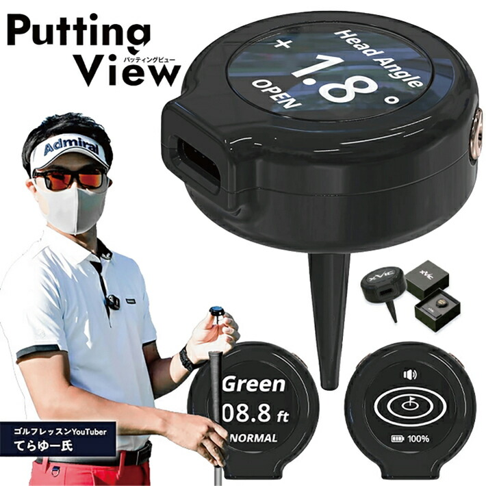 楽天市場】てらゆー 推薦推奨 エックスビック パッティングビュー 最