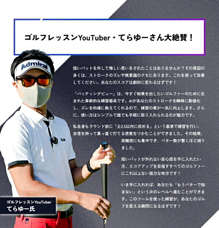 楽天市場】てらゆー 推薦推奨 エックスビック パッティングビュー 最