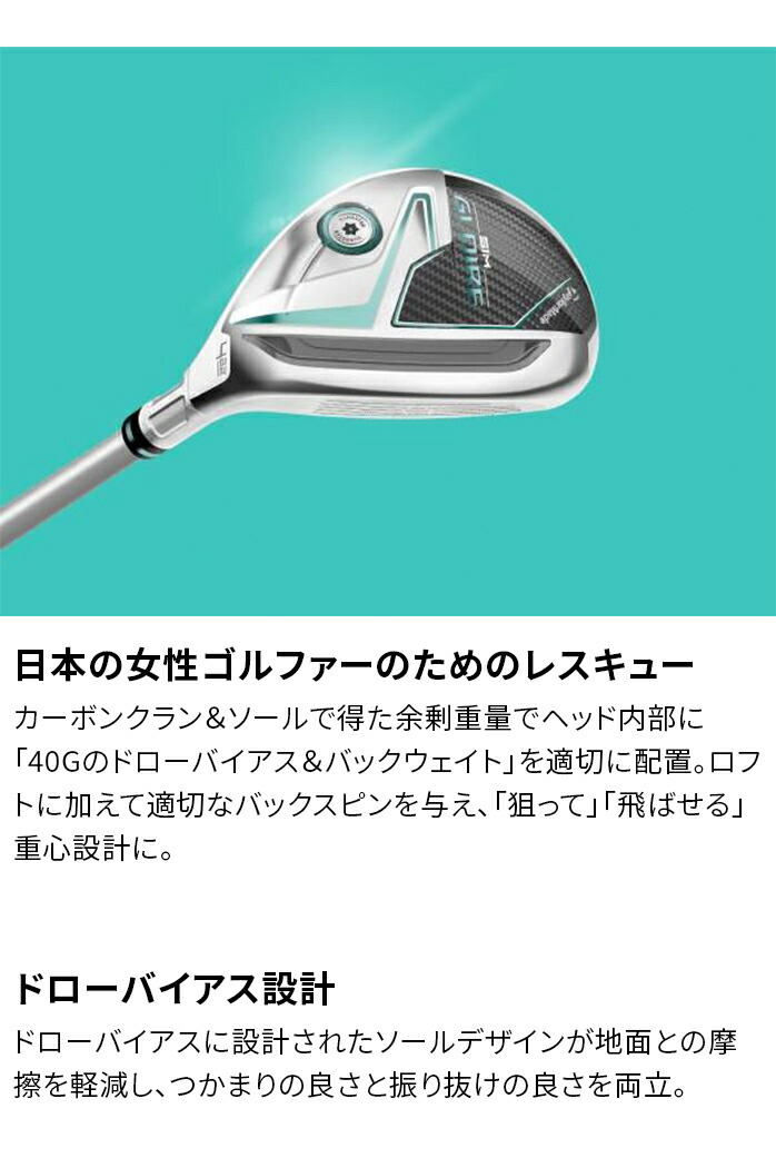 楽天市場】テーラーメイド ゴルフ SIM GLOIRE レディース