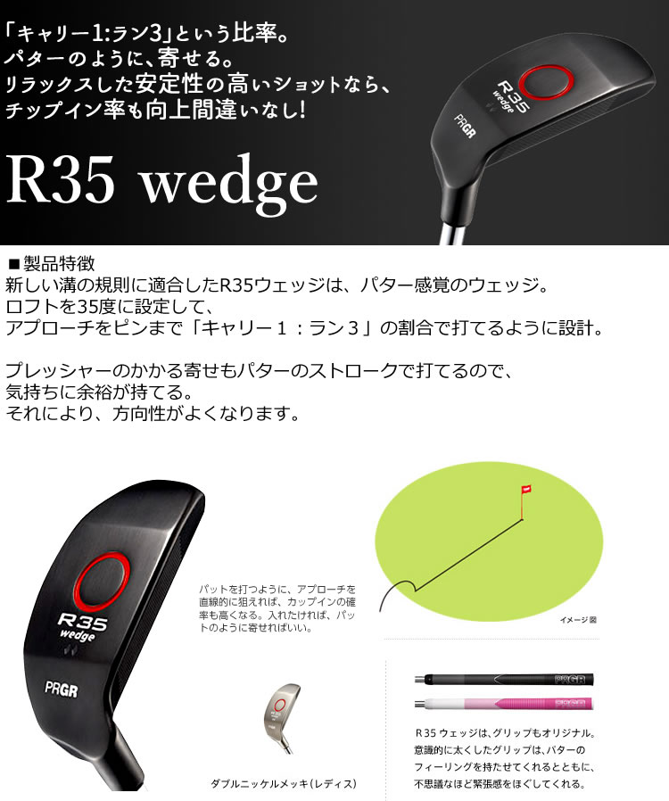 楽天市場】プロギア R35ウェッジ キャリー1:ラン3の割合で打つチッパー