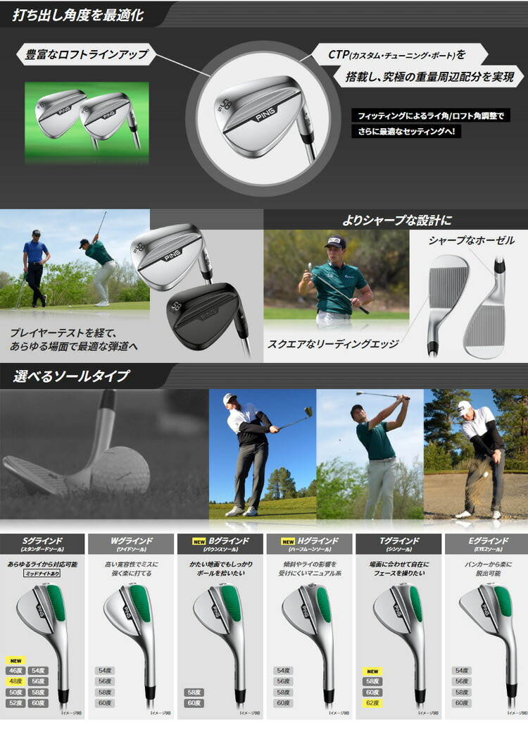 楽天市場】(即納)(クリアランス)(特注完成品)ピンゴルフ(PING) S159