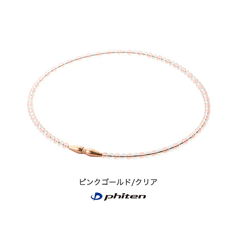 楽天市場】ファイテン RAKUWAネックレス EXTREME エクストリーム