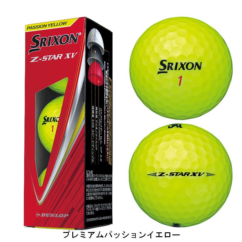 Srixon Z-STAR DIAMOND パッションイエロー 2ダース Z-Star Diamond