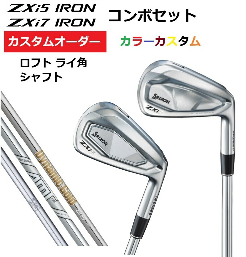 楽天市場】スリクソン NEW ZXi ZXi7 / ZXi5 アイアン [NEW MCI