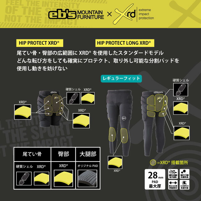 楽天市場】eb's エビス HIP PROTECT LONG-XRD ヒッププロテクト ロング